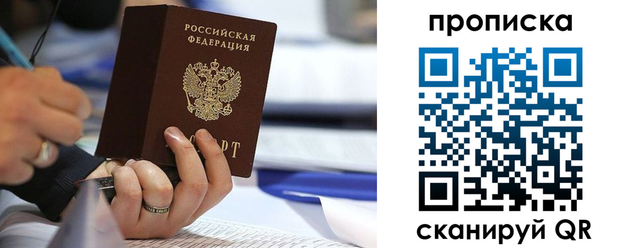 временная регистрация поиск в Острогожске