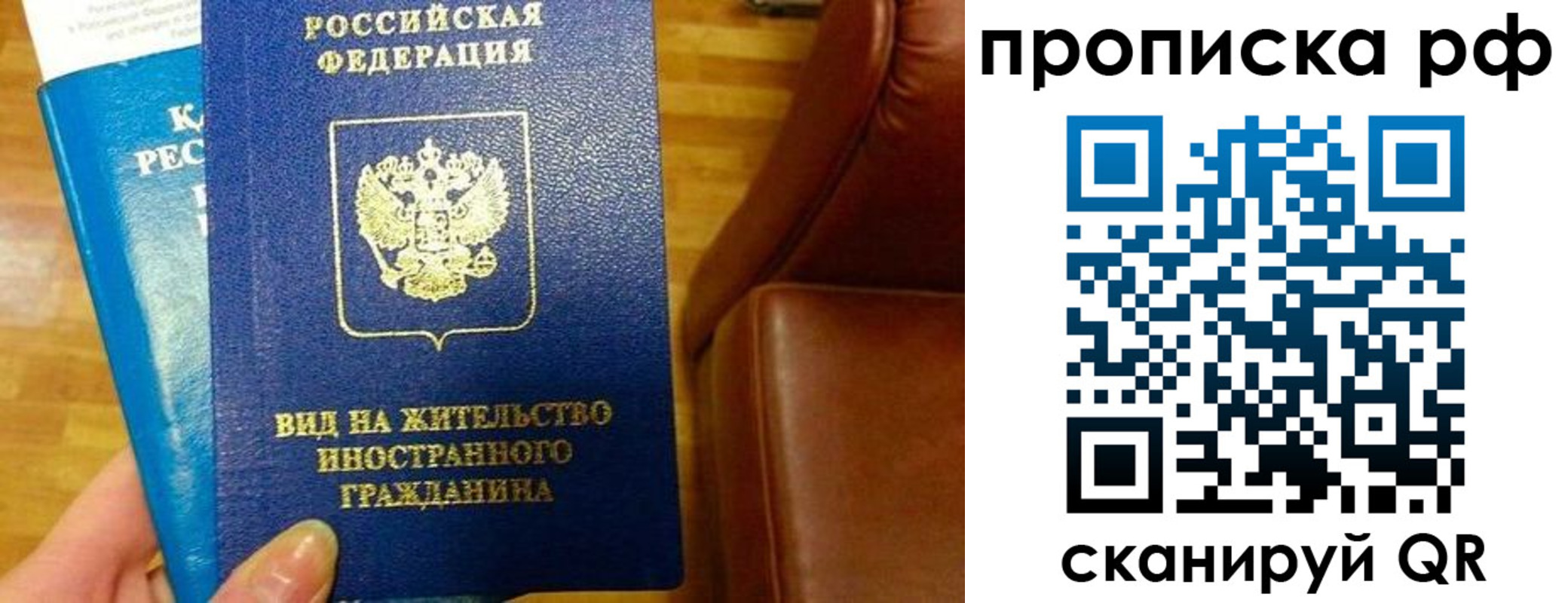 временная прописка в Острогожске