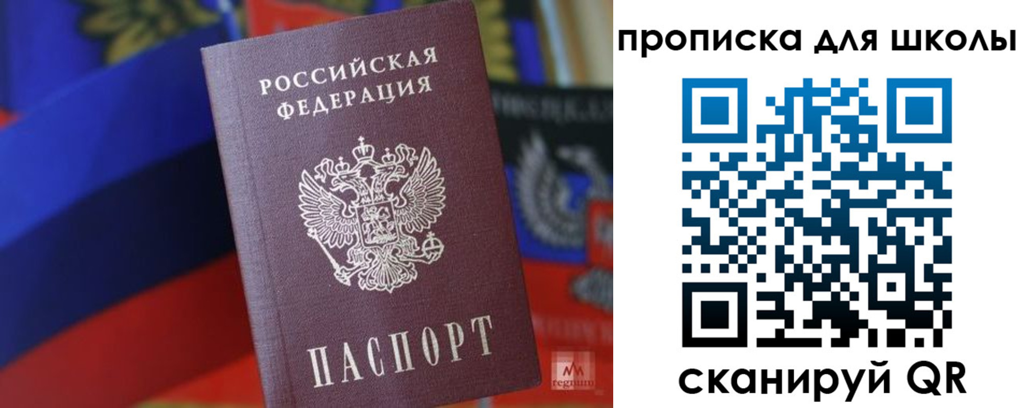 временная регистрация поиск в Острогожске