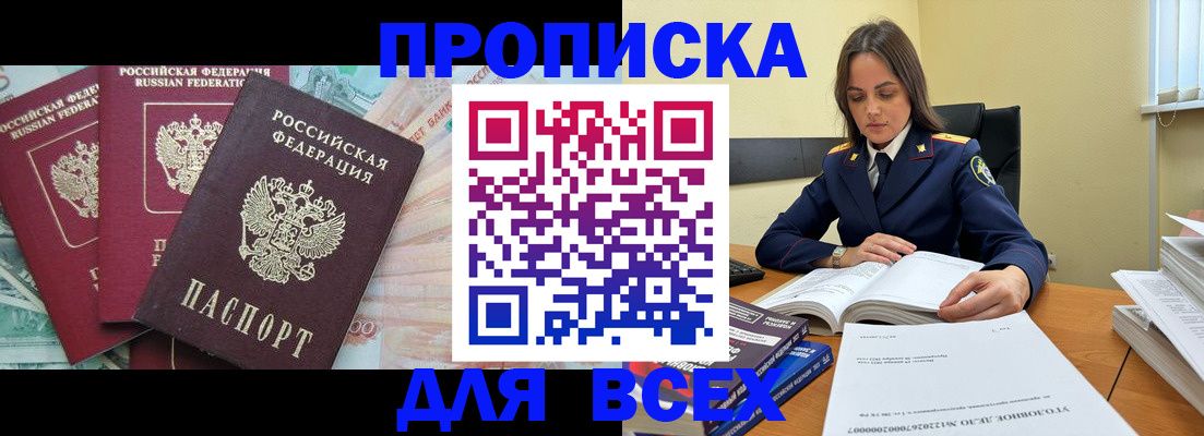 найти адрес прописки в Острогожске