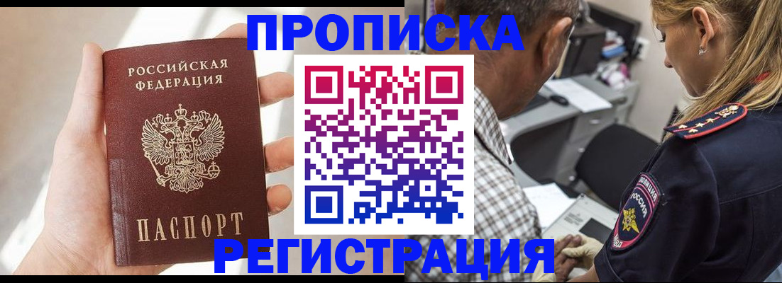 временная регистрация для всех в Острогожске