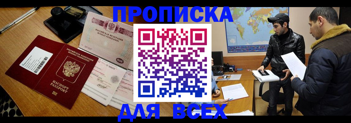 пропишу в квартире в Острогожске