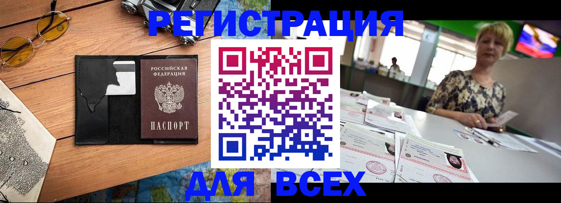 прописка для школы в Острогожске