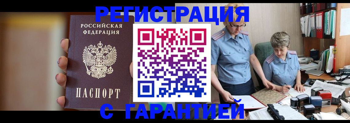 миграционный учет в Острогожске